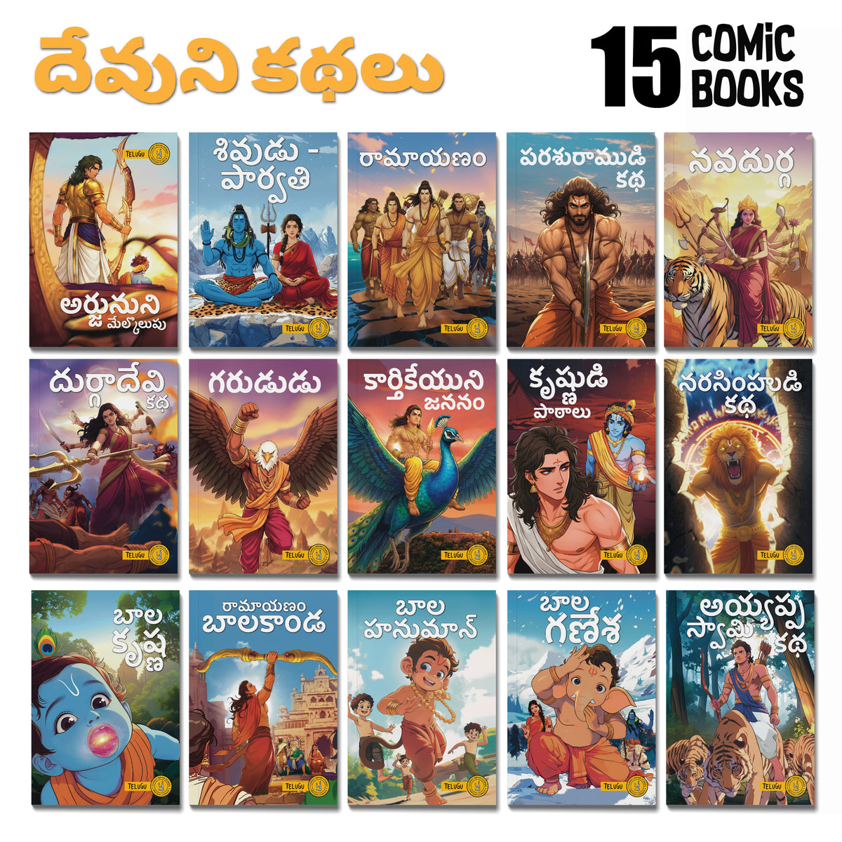 Stories of Gods (Telugu) - set of 15 comics
