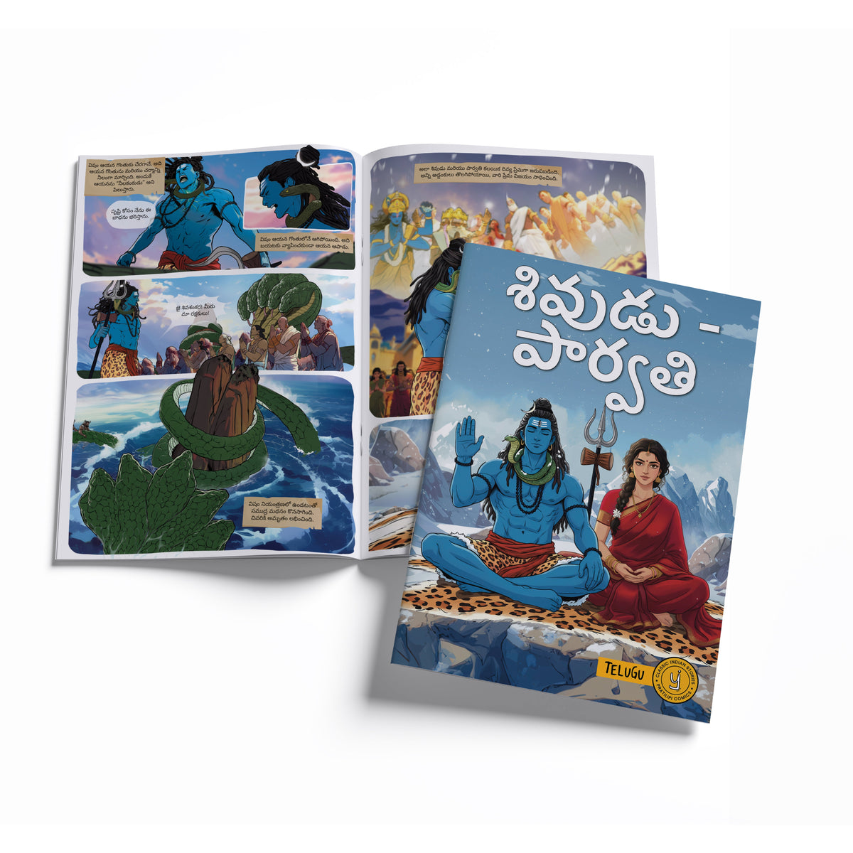 Stories of Gods (Telugu) - set of 15 comics