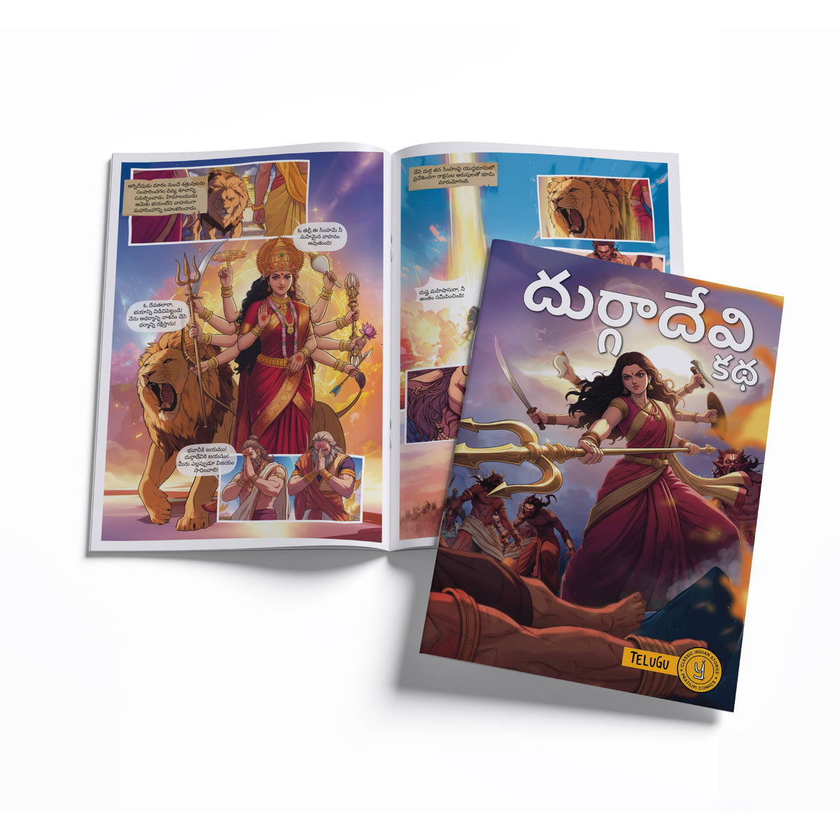 Stories of Gods (Telugu) - set of 15 comics