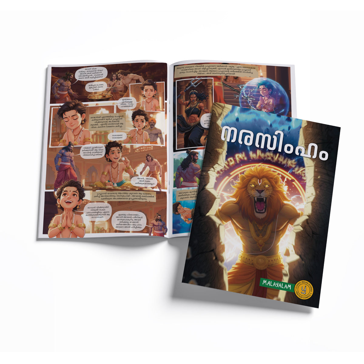 Stories of Gods (Malayalam) - set of 15 comics