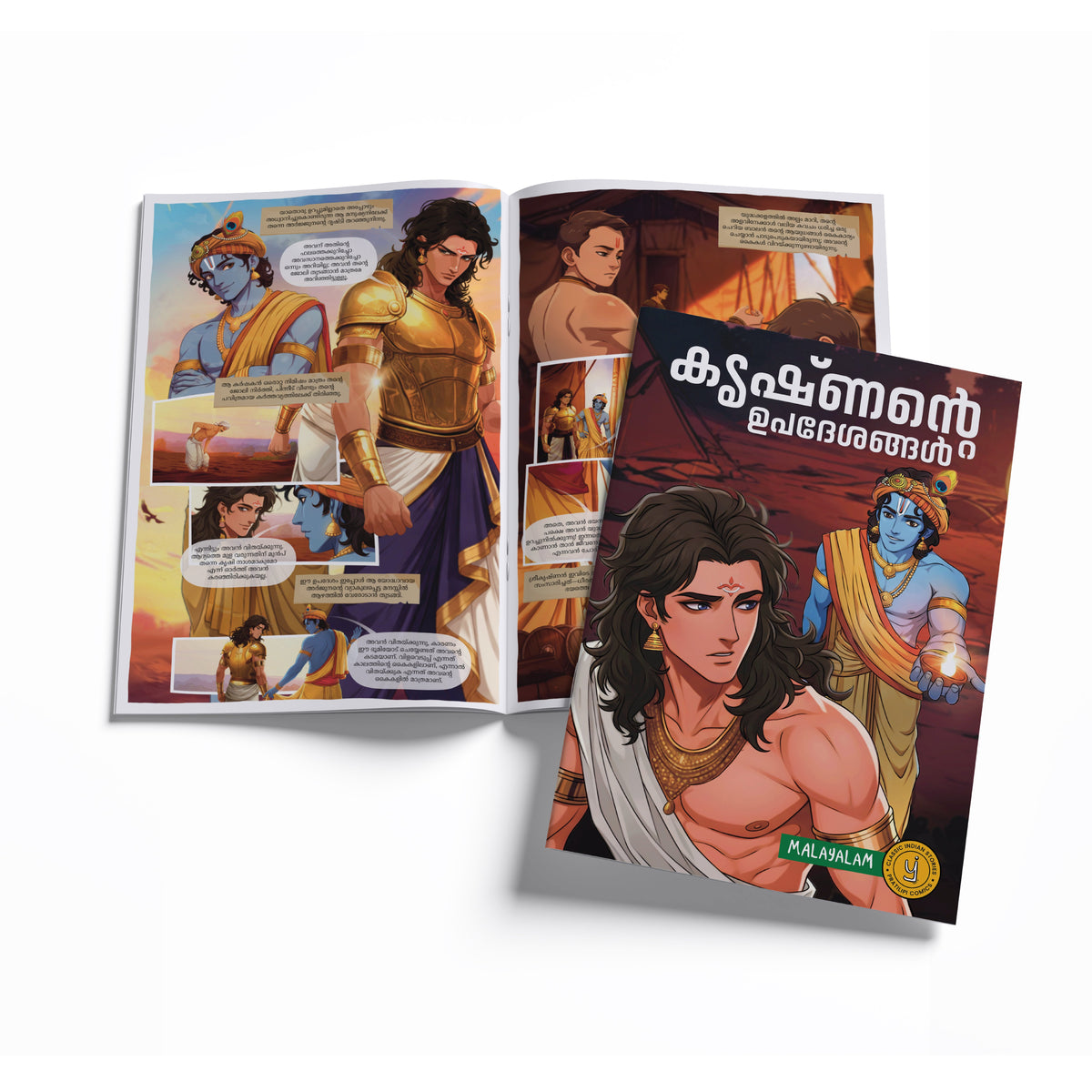 Stories of Gods (Malayalam) - set of 15 comics