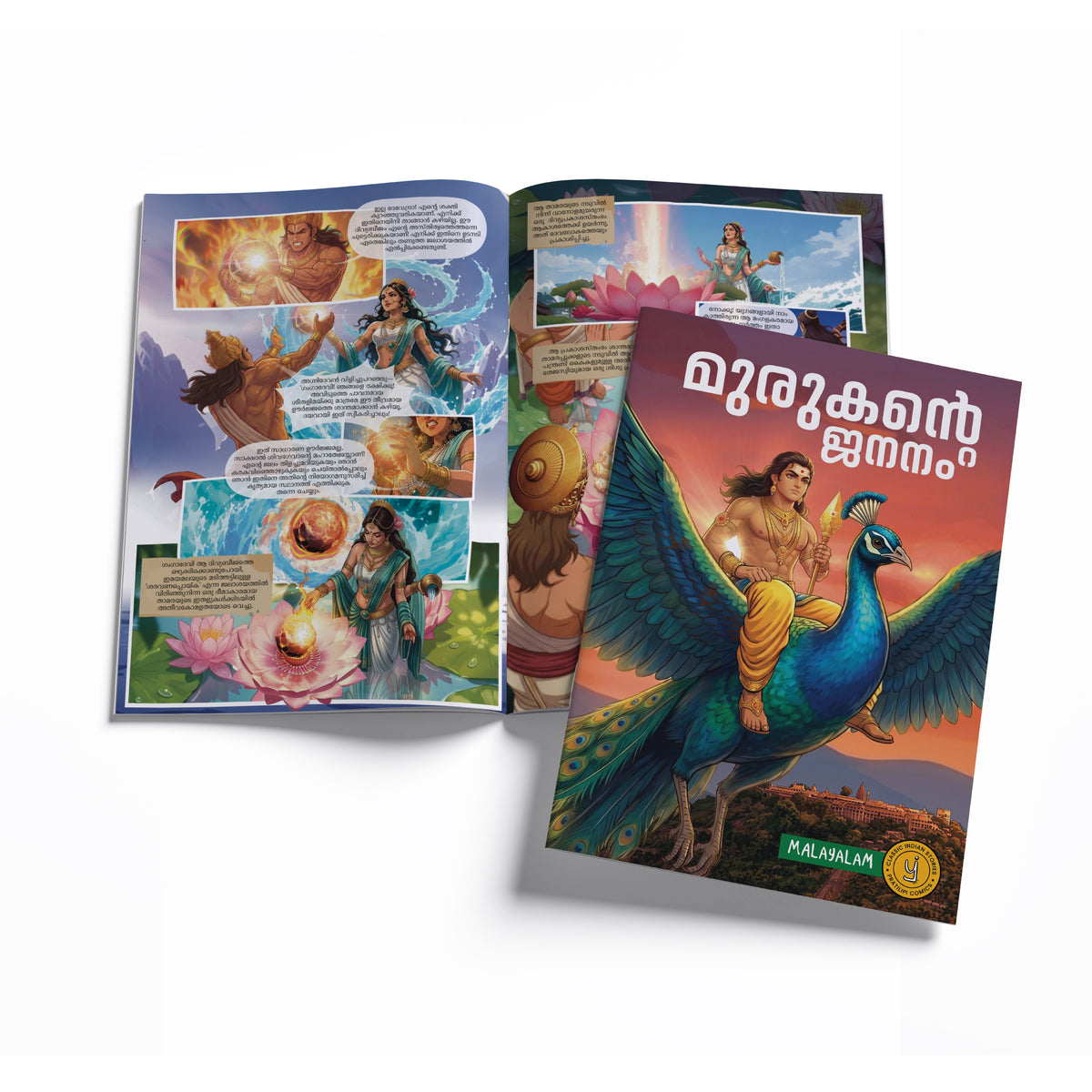 Stories of Gods (Malayalam) - set of 15 comics