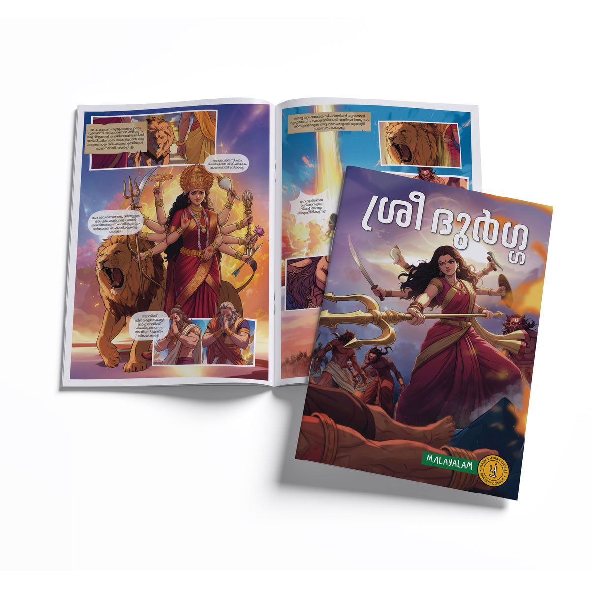 Stories of Gods (Malayalam) - set of 15 comics