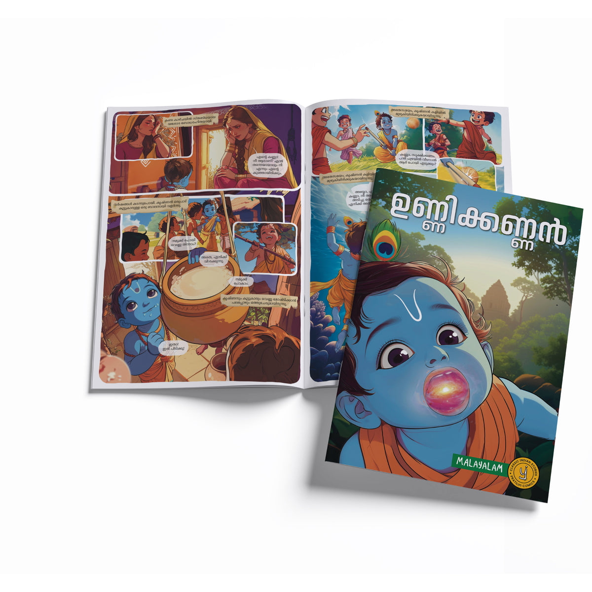 Stories of Gods (Malayalam) - set of 15 comics