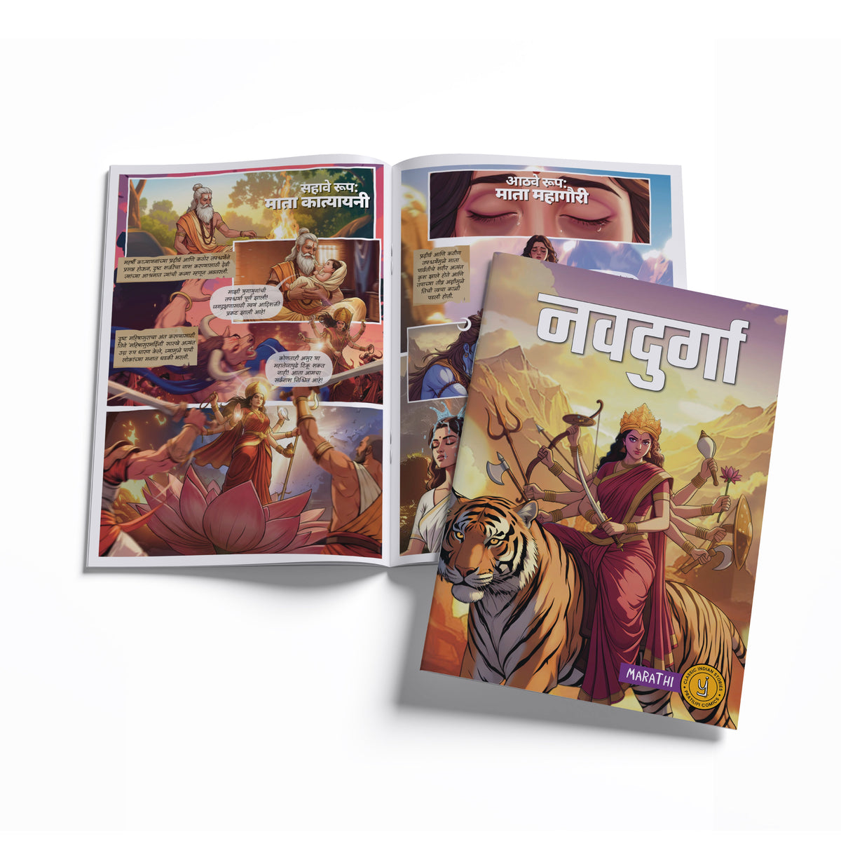 Stories of Gods (Marathi) - set of 15 comics