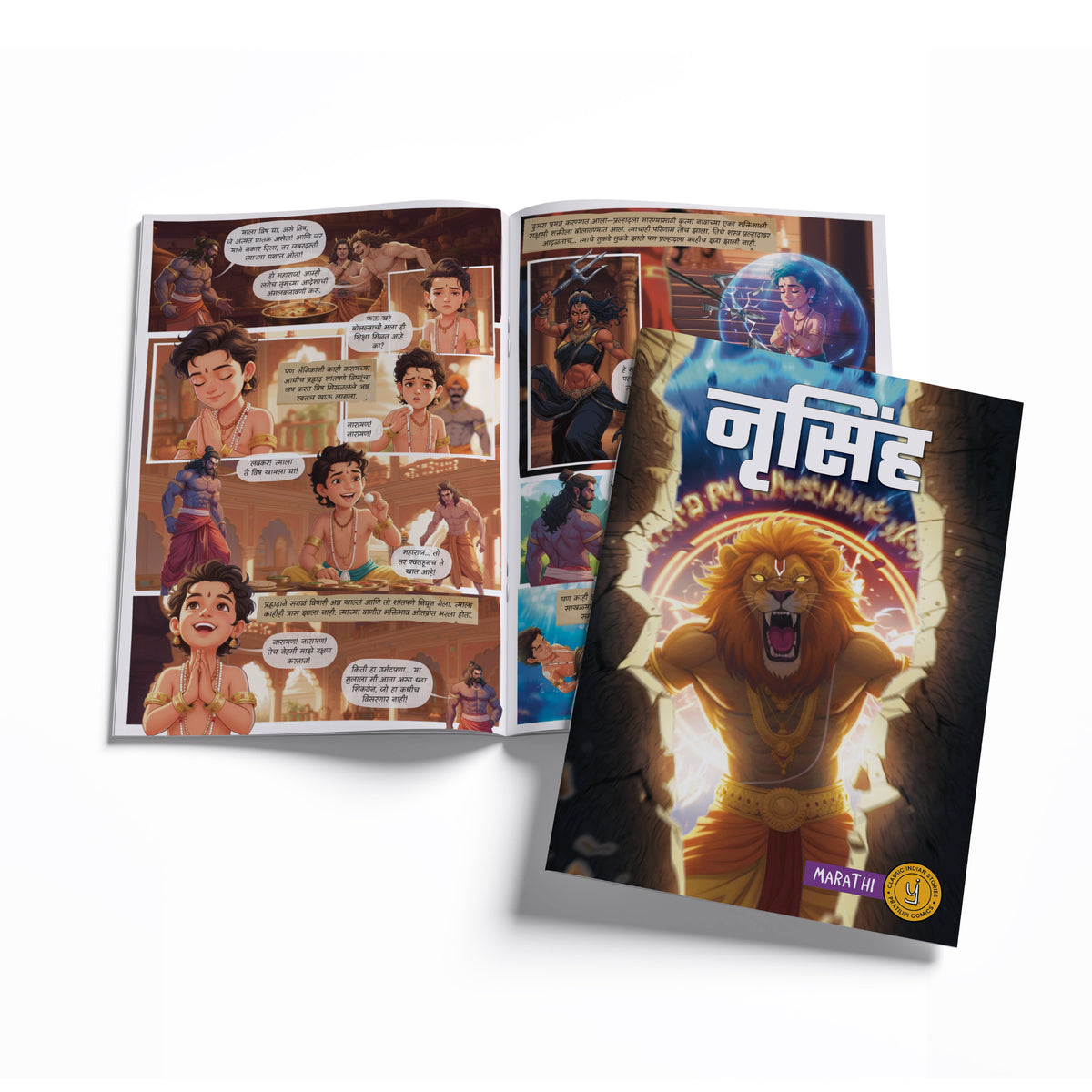 Stories of Gods (Marathi) - set of 15 comics