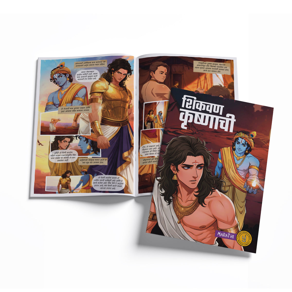 Stories of Gods (Marathi) - set of 15 comics
