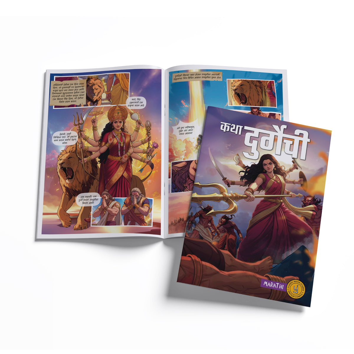 Stories of Gods (Marathi) - set of 15 comics