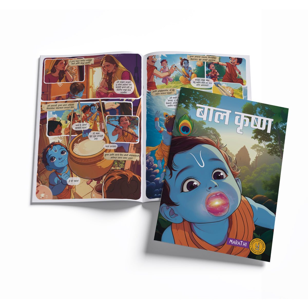 Stories of Gods (Marathi) - set of 15 comics