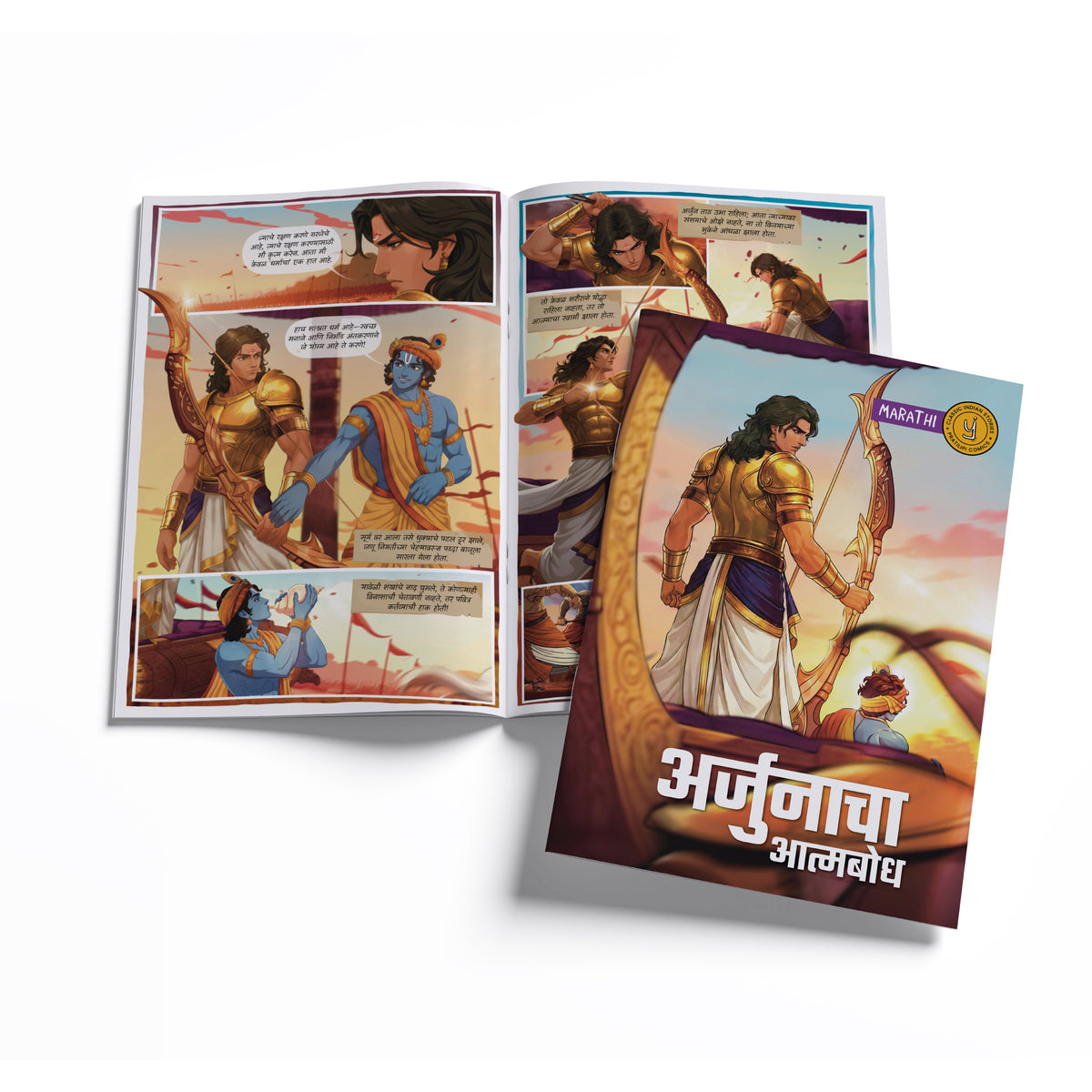 Stories of Gods (Marathi) - set of 15 comics