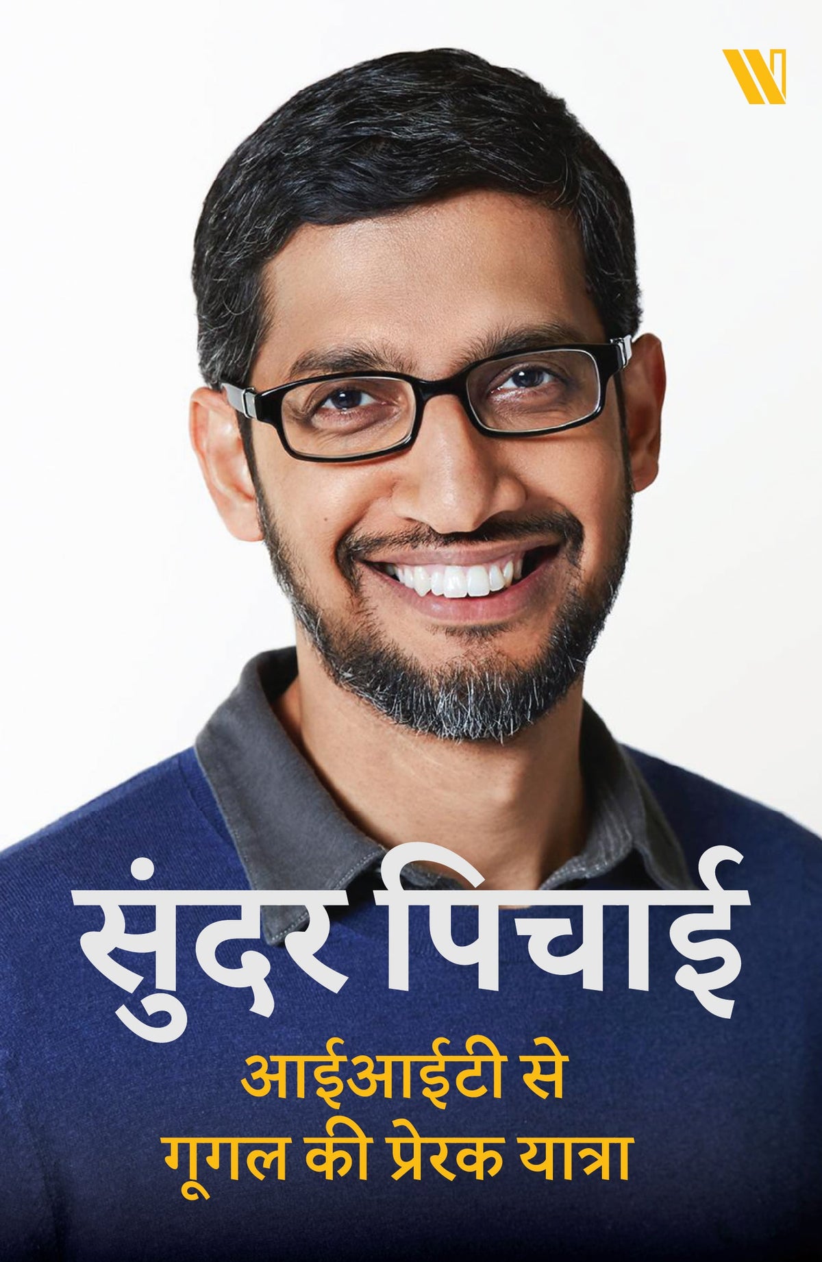 Success Power Pack (Hindi)
