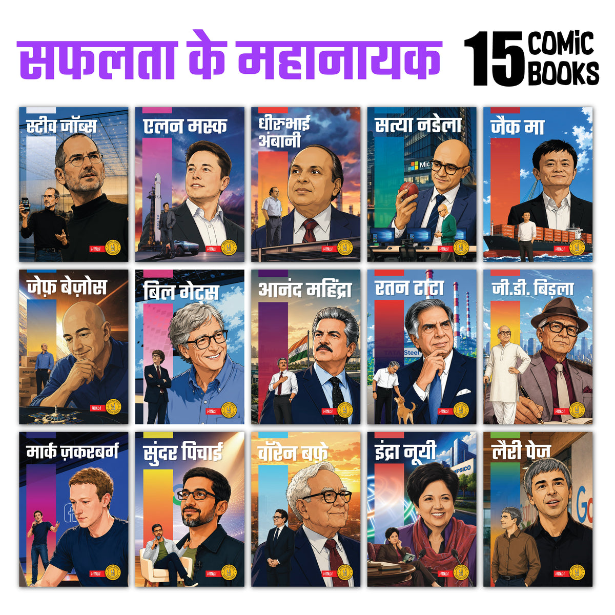 The Success Icons (Hindi) - set of 15 comics