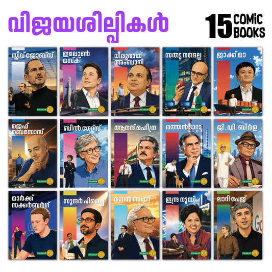 The Success Icons (Malayalam) - set of 15 comics.