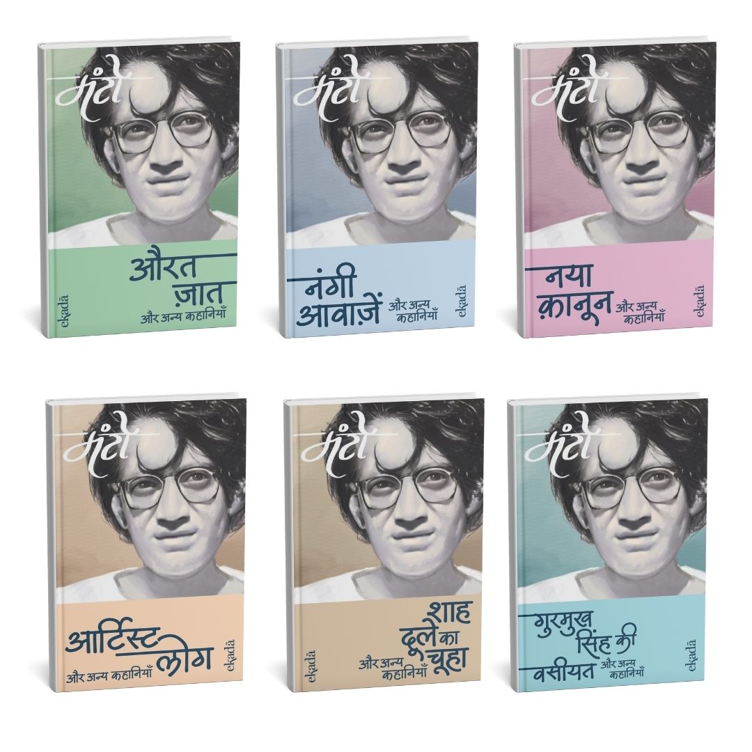 Saadat Hasan Manto – Sachai aur Samaj ka Darpan (Hindi)