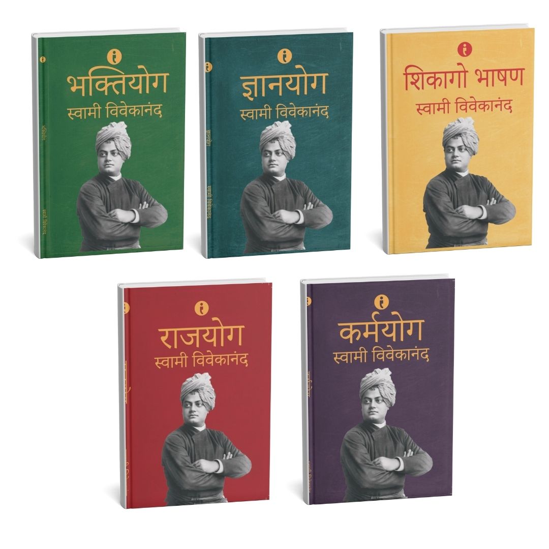 Swami Vivekananda Gyan Sangrah (Hindi)