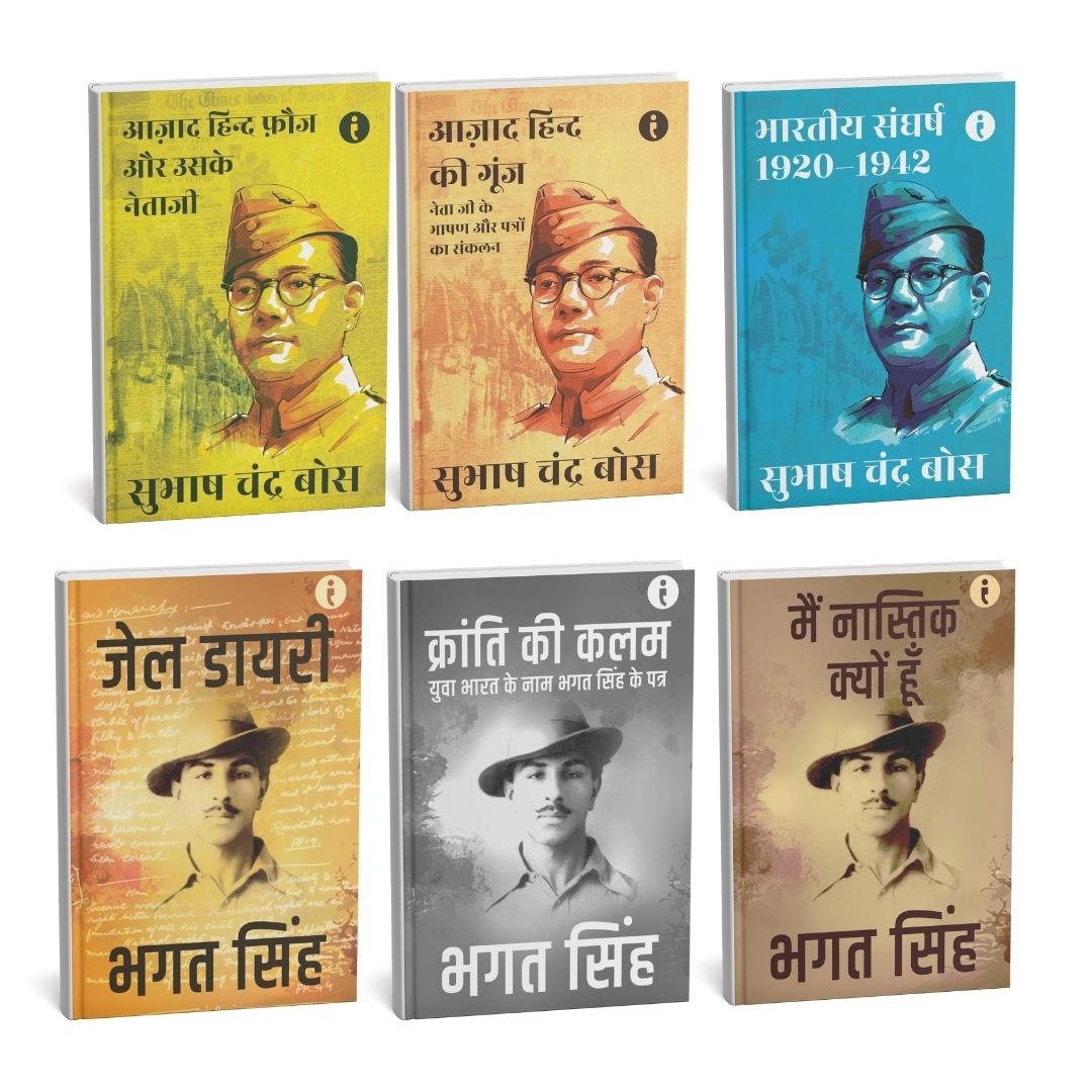 Krantikari Set - Netaji Bose-Bhagat Singh (Hindi)