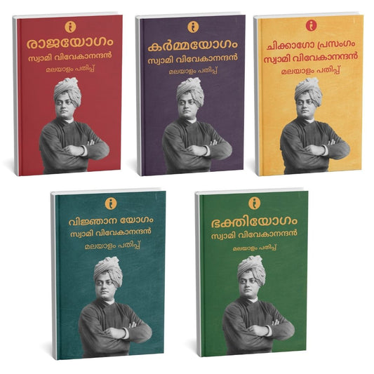 Swami Vivekananda: Sampoorna Jnana Margadarshi (Malayalam)