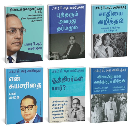 Dr. Ambedkar Thokuppugal (Tamil)