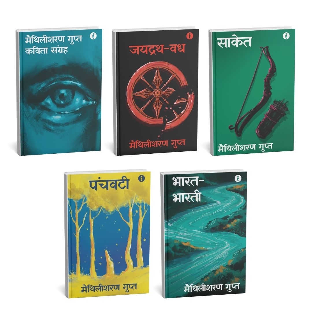 Maithilisharan Gupt Kavya Virasat (Hindi)