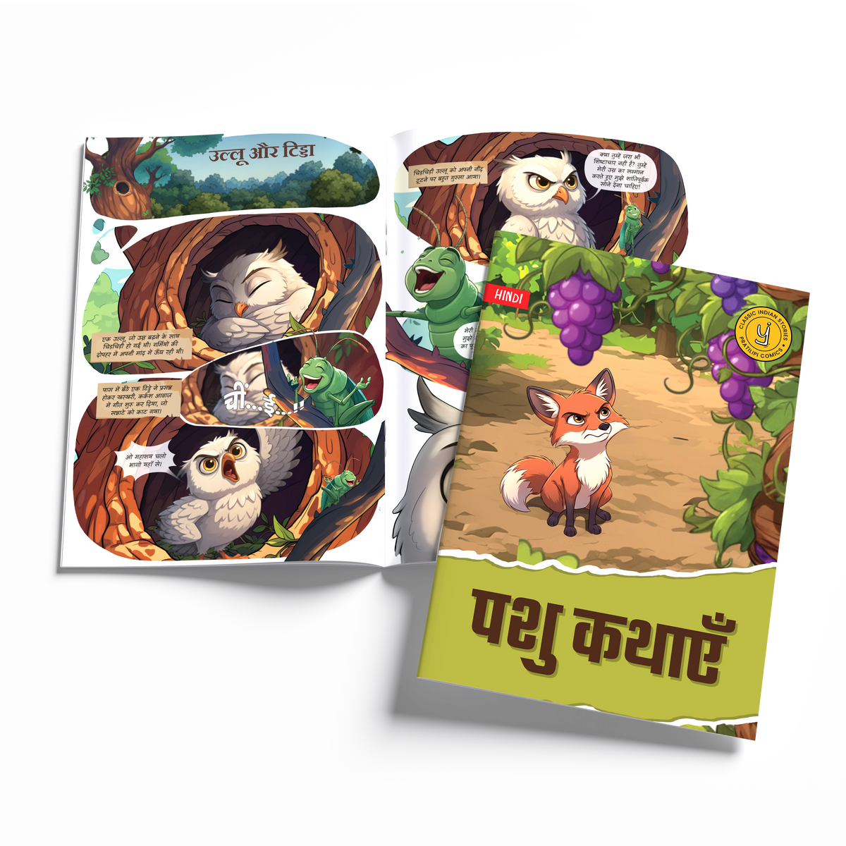 Timeless Tales - (Hindi)