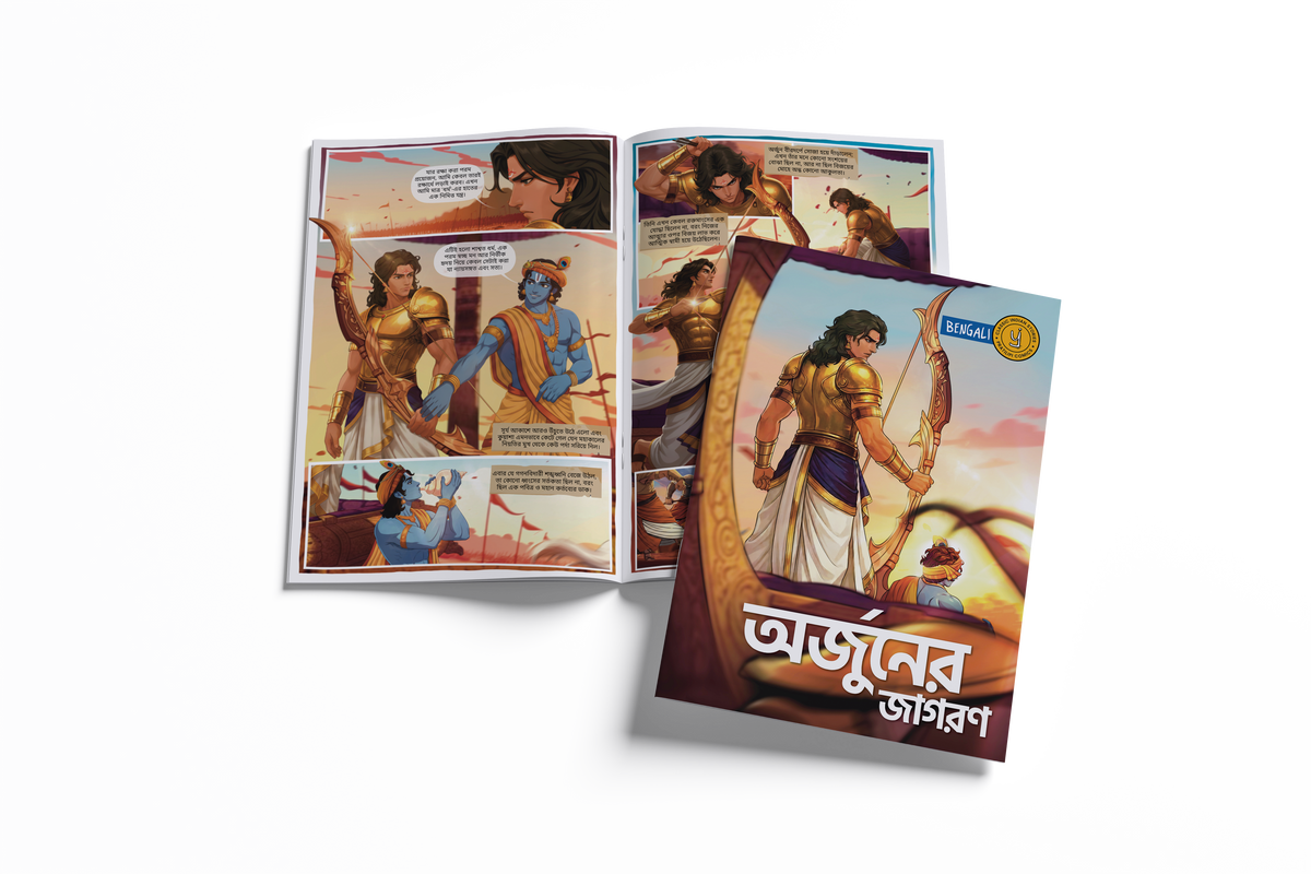 Stories of Gods (Bengali) - set of 15 comics