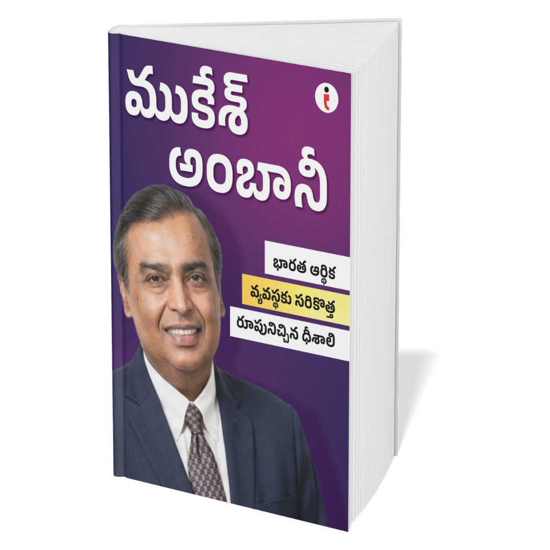 Best of the Best: Indian Business Leaders - (Telugu) - Set Of 7 Books