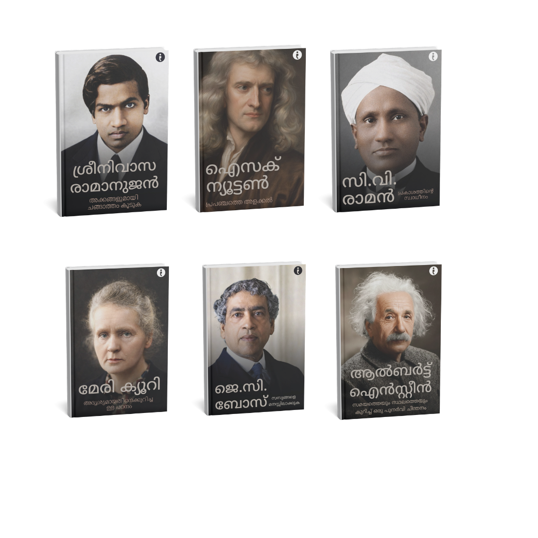 6 World Famous Scientists Biography Set (Malayalam)