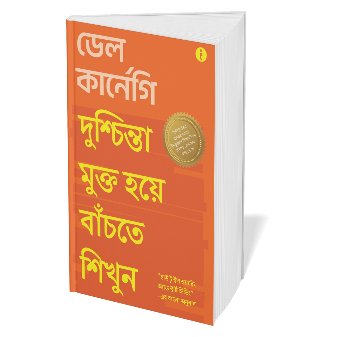 Dale Carnegie Life-Changing Classics Collection (Bengali) - Set Of 6 Books