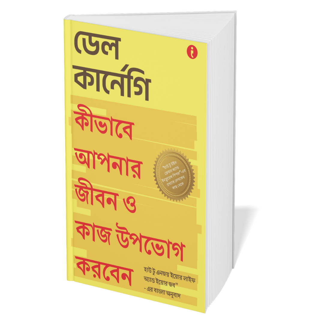 Dale Carnegie Life-Changing Classics Collection (Bengali) - Set Of 6 Books