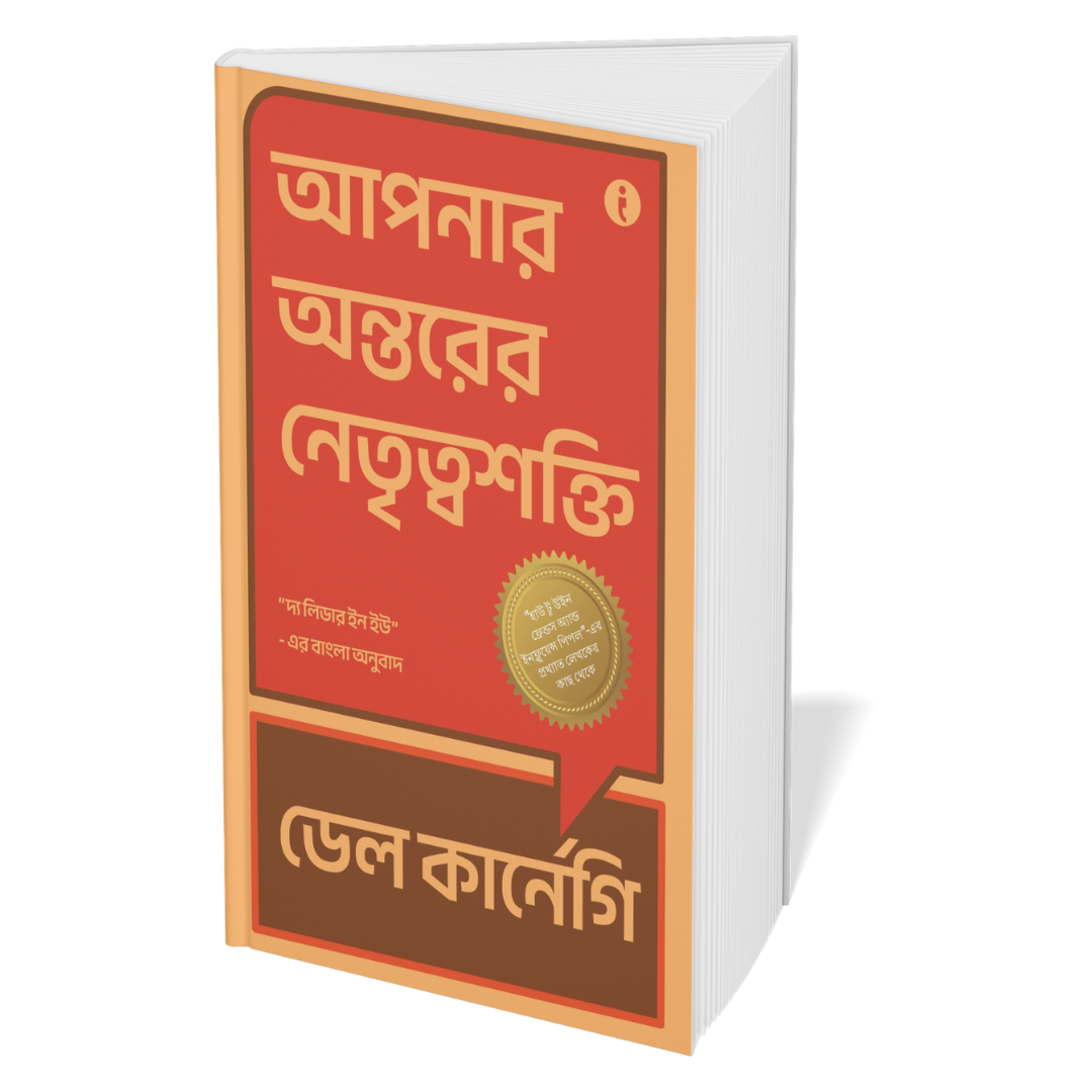 Dale Carnegie Life-Changing Classics Collection (Bengali) - Set Of 6 Books