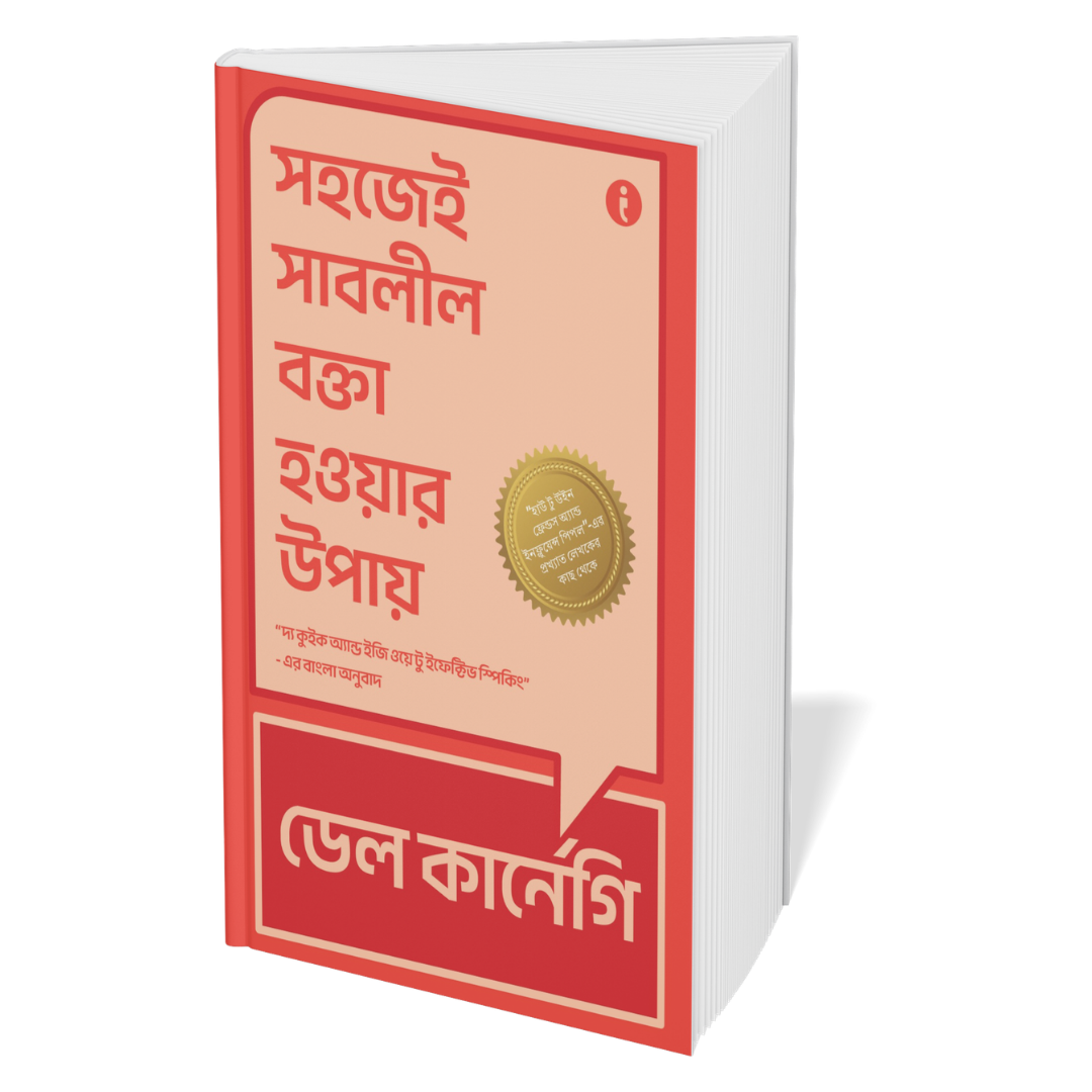 Dale Carnegie Life-Changing Classics Collection (Bengali) - Set Of 6 Books