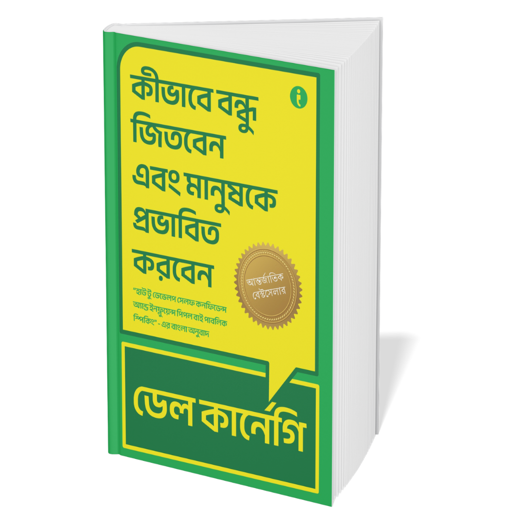 Dale Carnegie Life-Changing Classics Collection (Bengali) - Set Of 6 Books