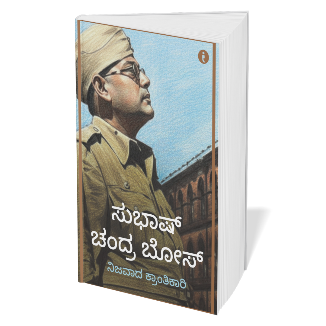Leaders of India - (Kannada) - Set Of 7 Books
