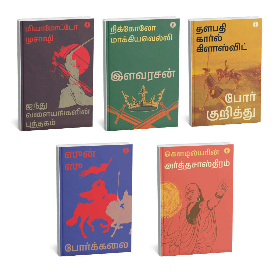 Winning at Strategy and Politics - (Tamil ) - Set Of 5 Books