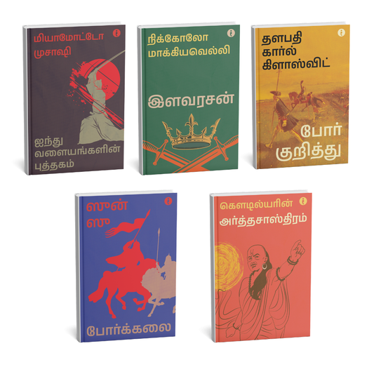 Winning at Strategy and Politics - (Tamil ) - Set Of 5 Books
