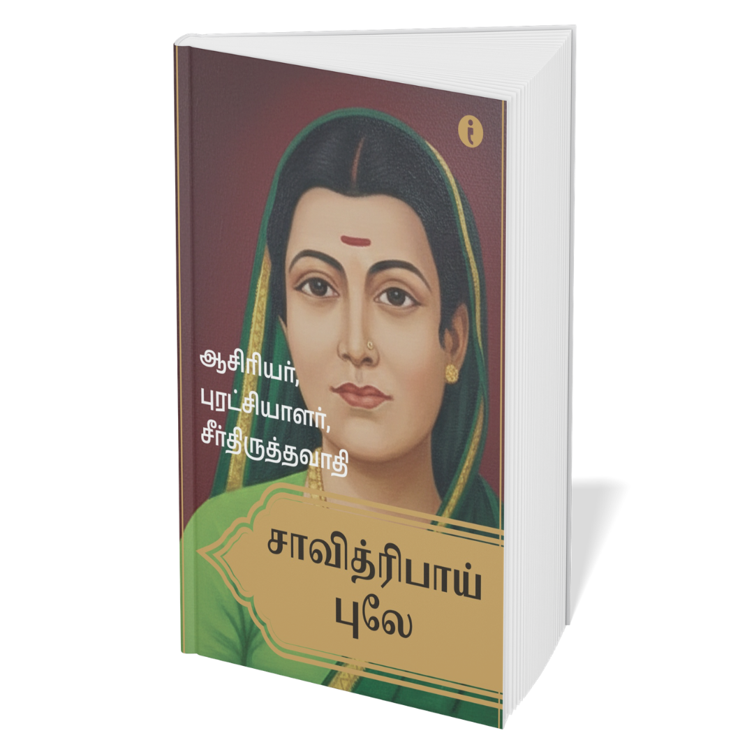 Women Leaders of India - (Tamil) - Set Of 7 Books