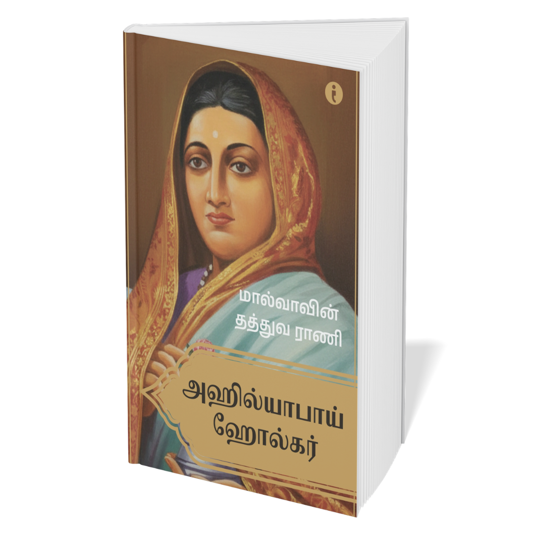 Women Leaders of India - (Tamil) - Set Of 7 Books