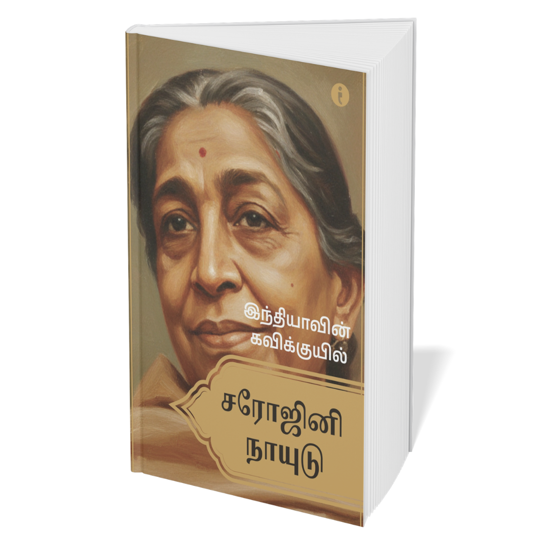 Women Leaders of India - (Tamil) - Set Of 7 Books