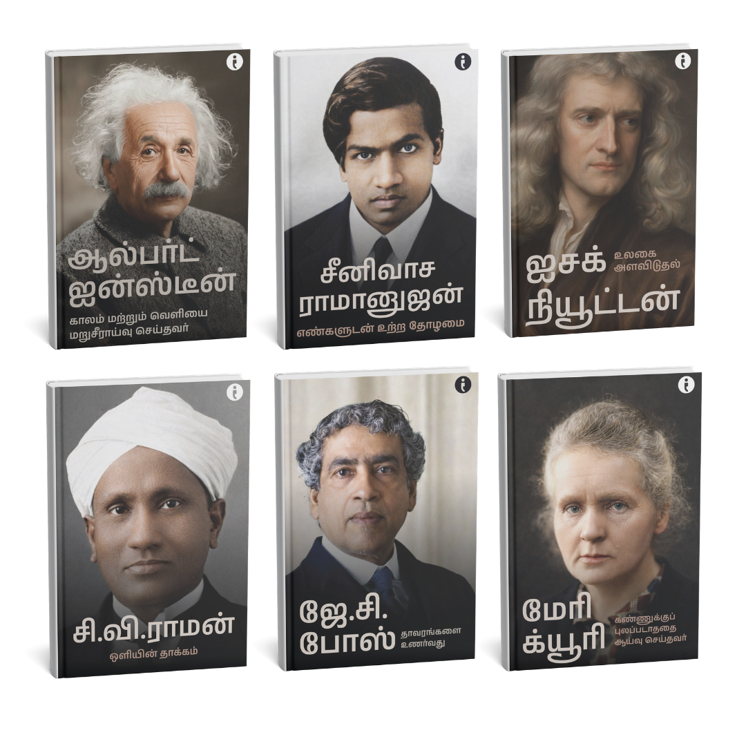 6 World Famous Scientists Biography Set (Tamil)