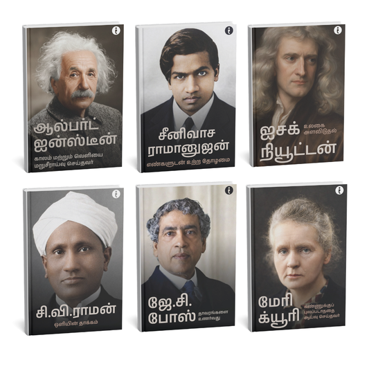 6 World Famous Scientists Biography Set (Tamil)