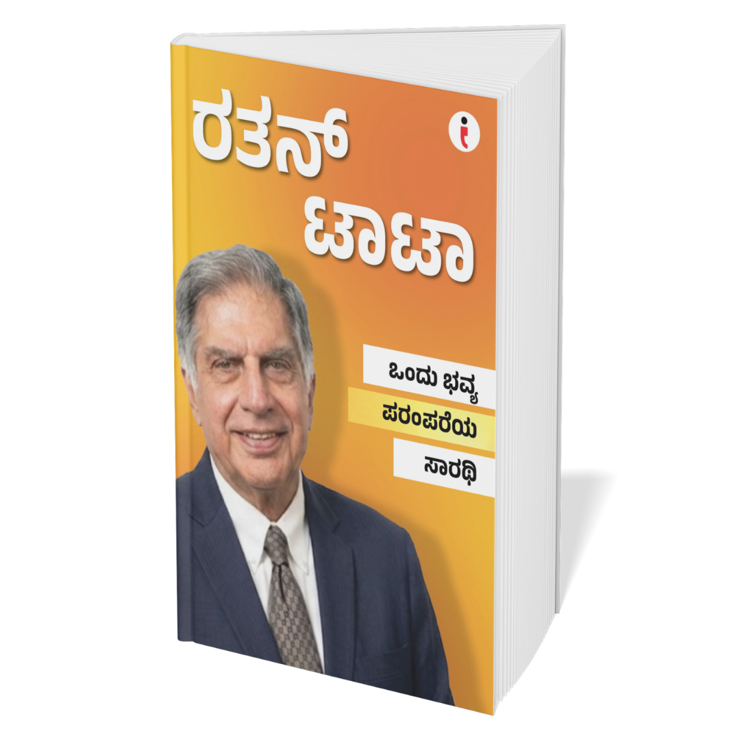 Best of the Best: Indian Business Leaders - (Kannada) - Set Of 7 Books