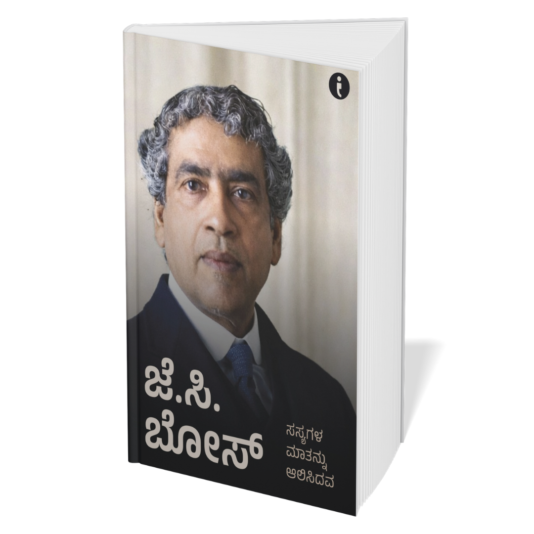6 World Famous Scientists Biography Set(Kannada)