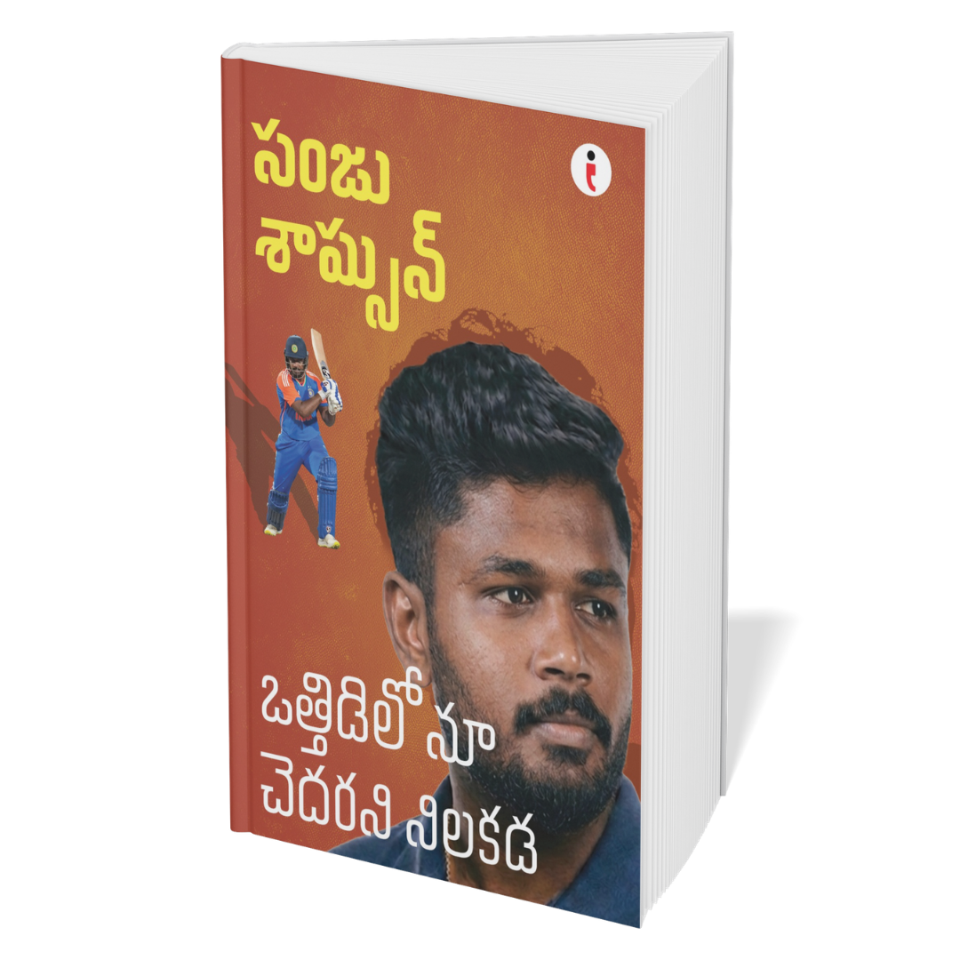 Best of the Best: Indian Cricketers- ( Telugu )  - Set Of 7 Books