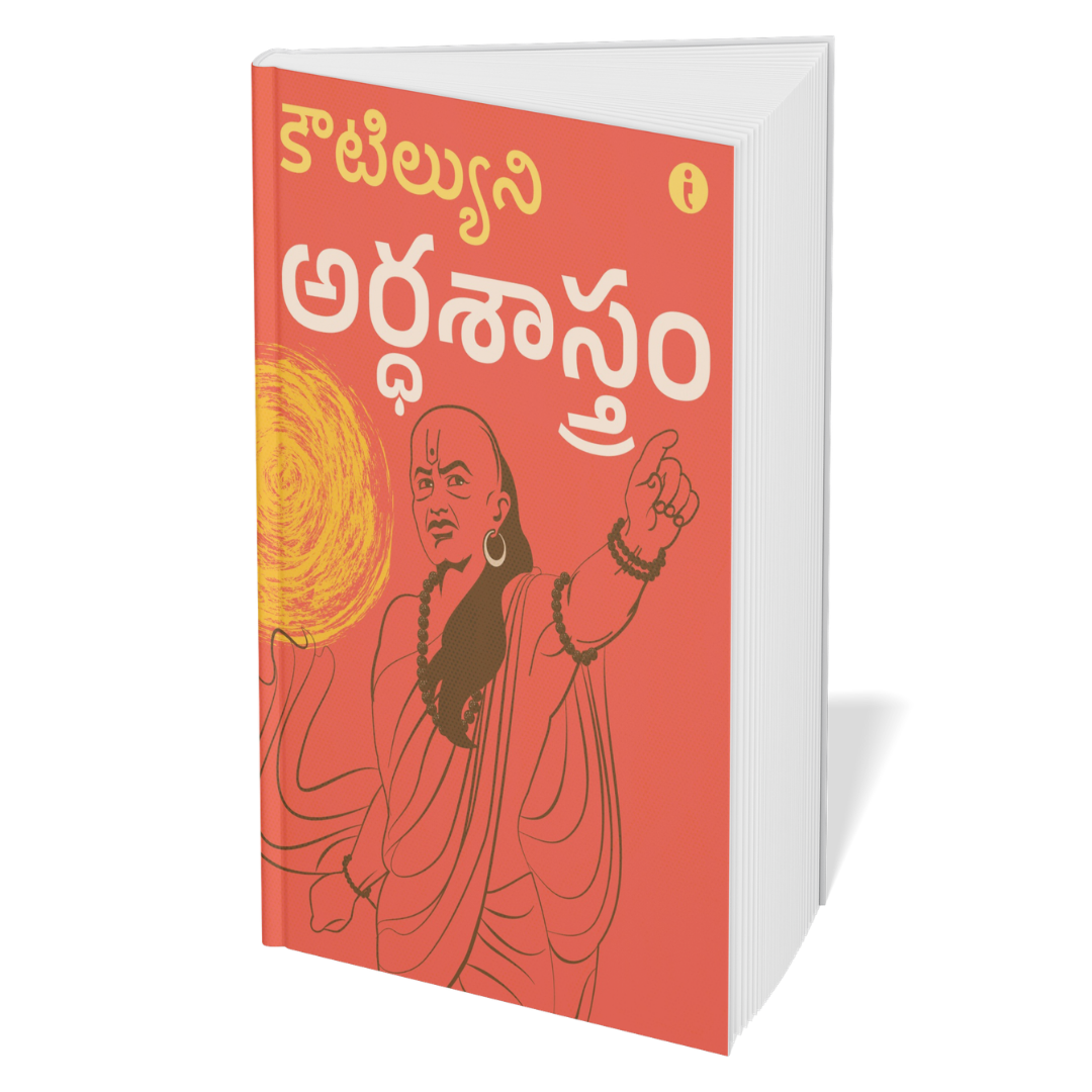 Winning at Strategy and Politics - (Telugu) - Set Of 5 Books