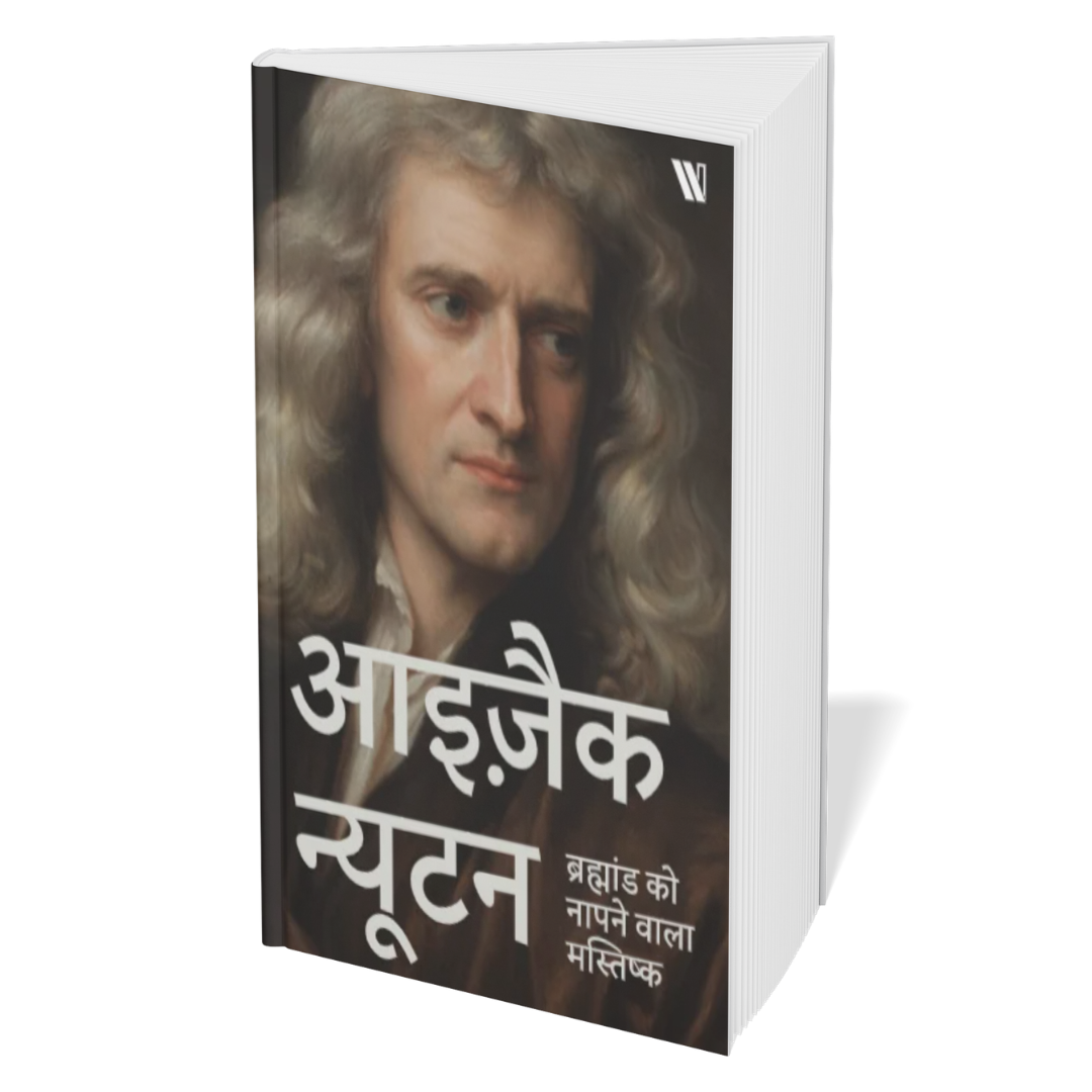 6 World Famous Scientists Biography Set (Hindi)