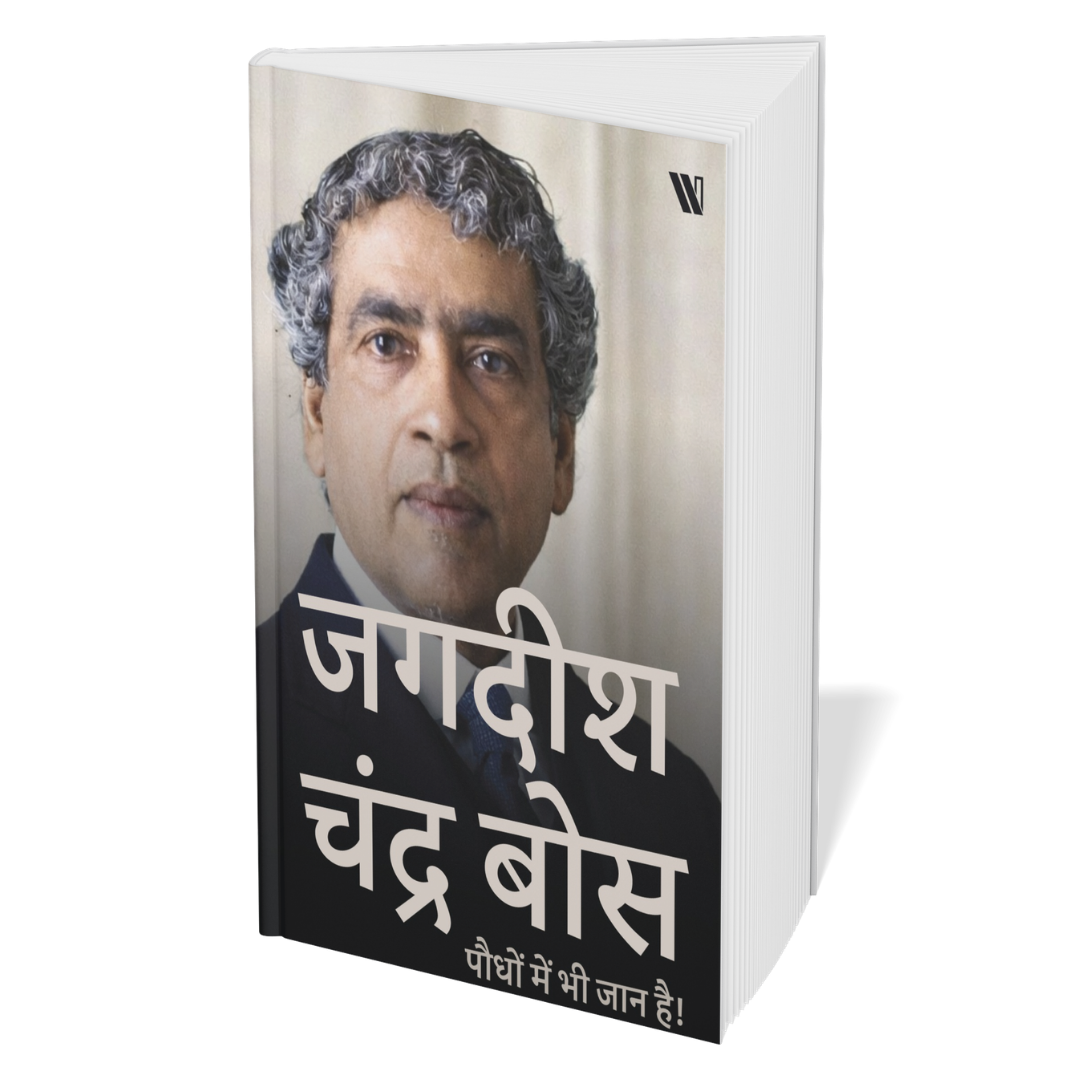 6 World Famous Scientists Biography Set (Hindi)