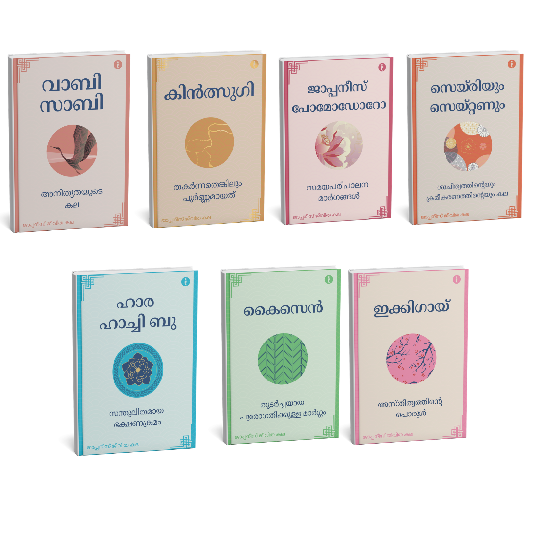 The Art of Japanese Living - (Malayalam) - Set Of 7 Books