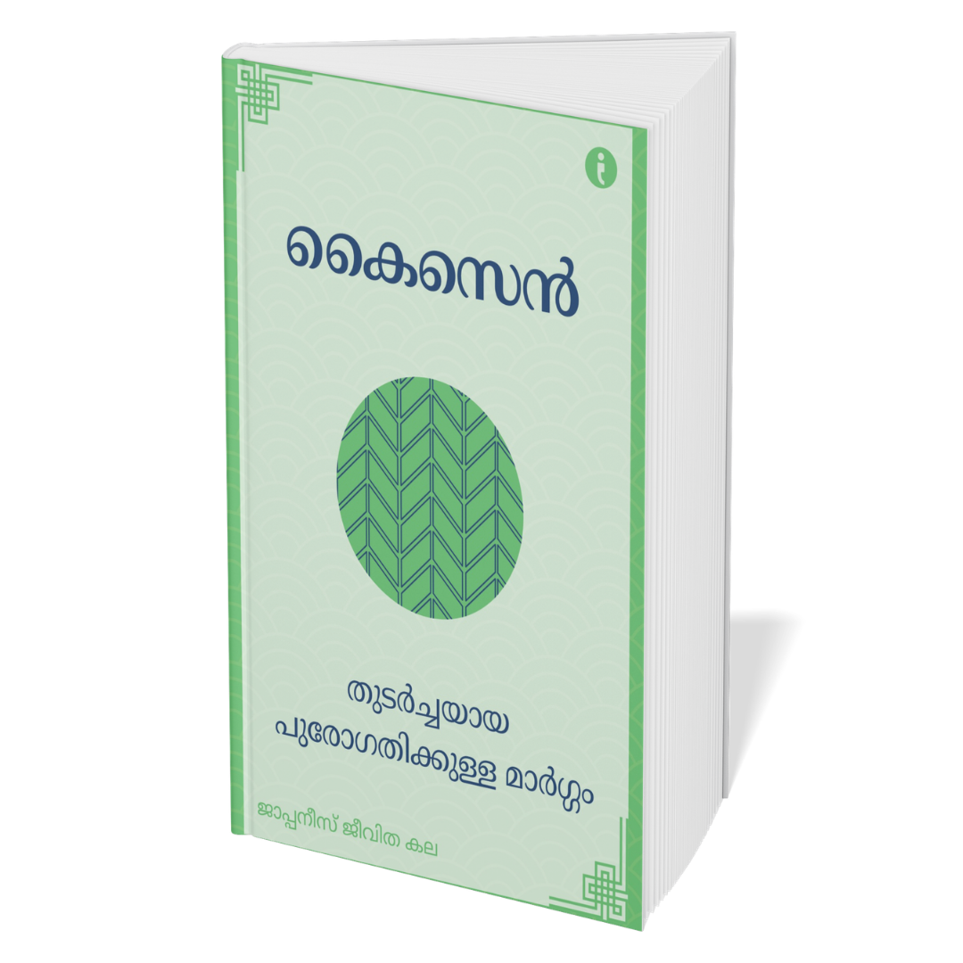 The Art of Japanese Living - (Malayalam) - Set Of 7 Books
