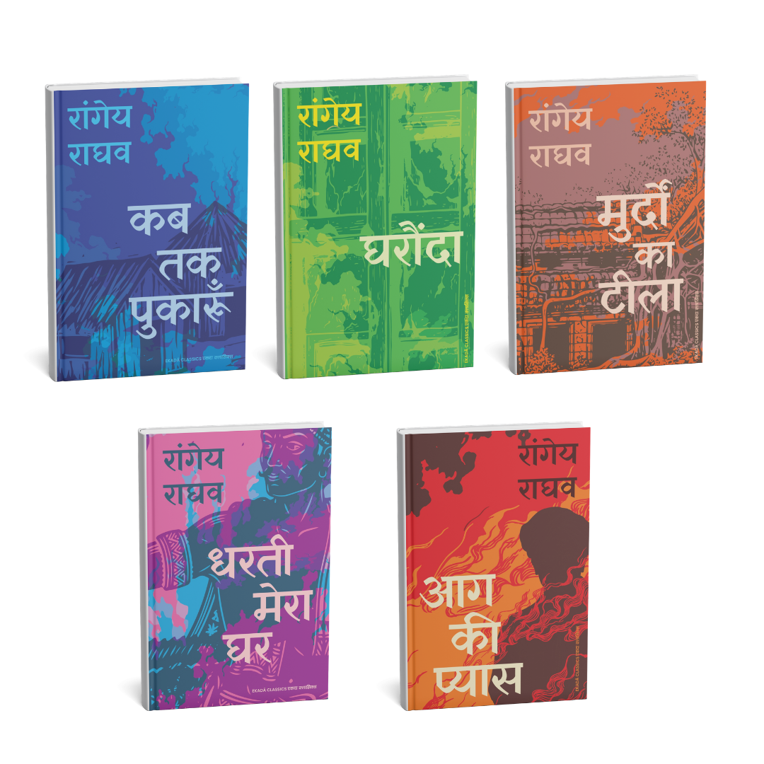 Rangeya Raghav ke Chayanit Upanyaas (Hindi)- 5 Books Set