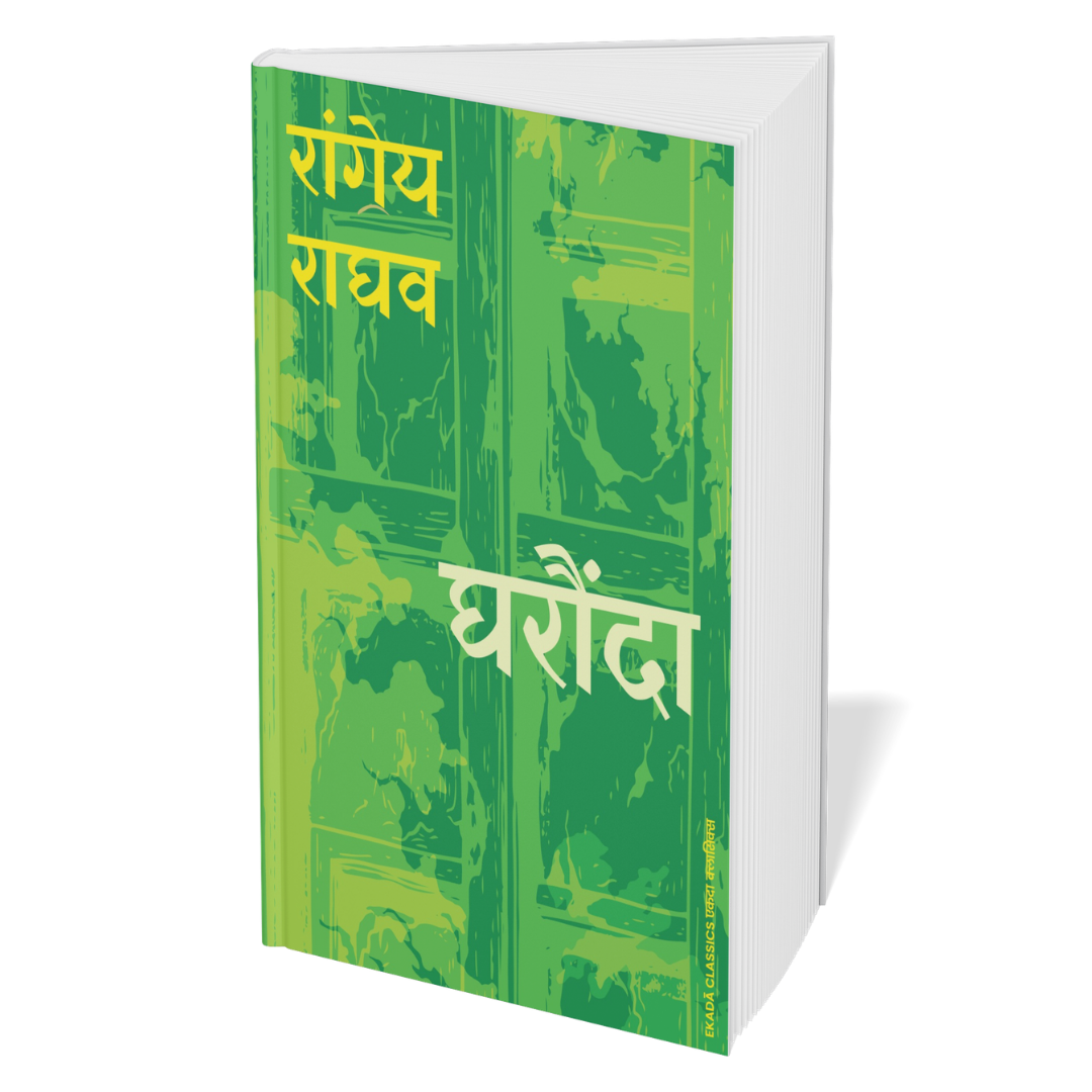 Rangeya Raghav ke Chayanit Upanyaas (Hindi)- 5 Books Set